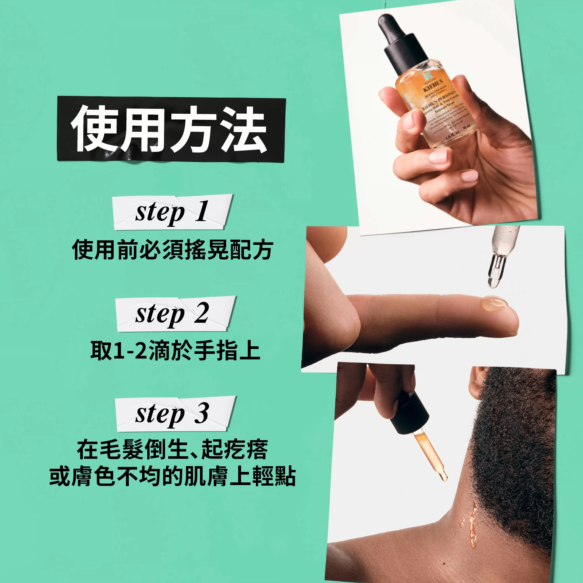 內生毛髮及勻淨膚色精華